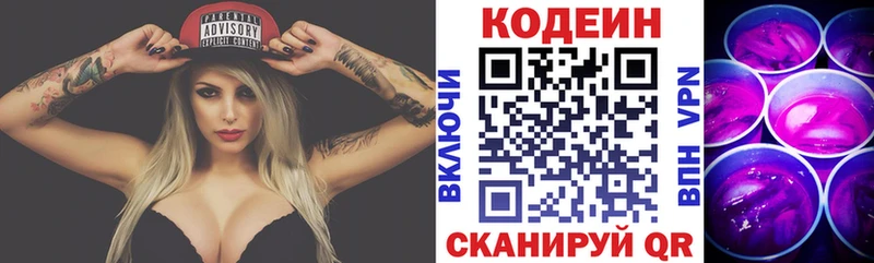 Кодеин Purple Drank  Дигора 