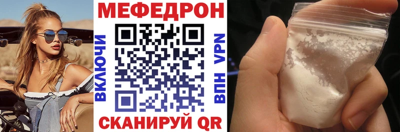 Меф кристаллы  Дигора 
