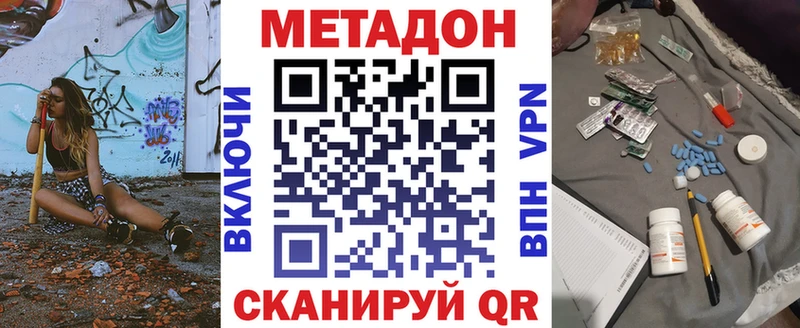 Метадон methadone  кракен ссылки  Дигора  купить наркотик 